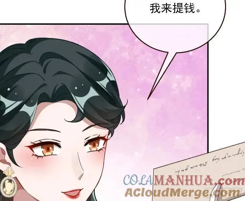 万渣朝凰第一季合集漫画,借力打力97图