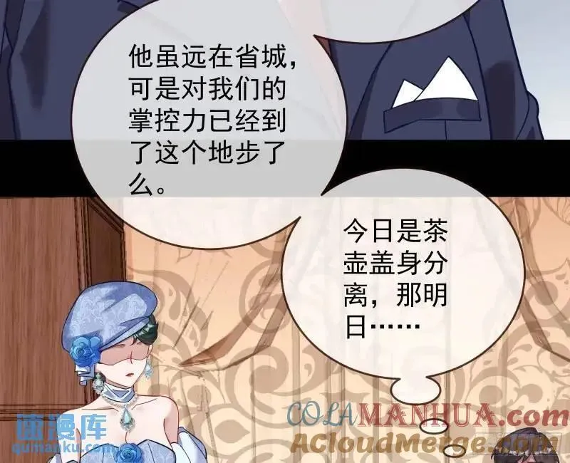 万渣朝凰第一季合集漫画,借力打力37图