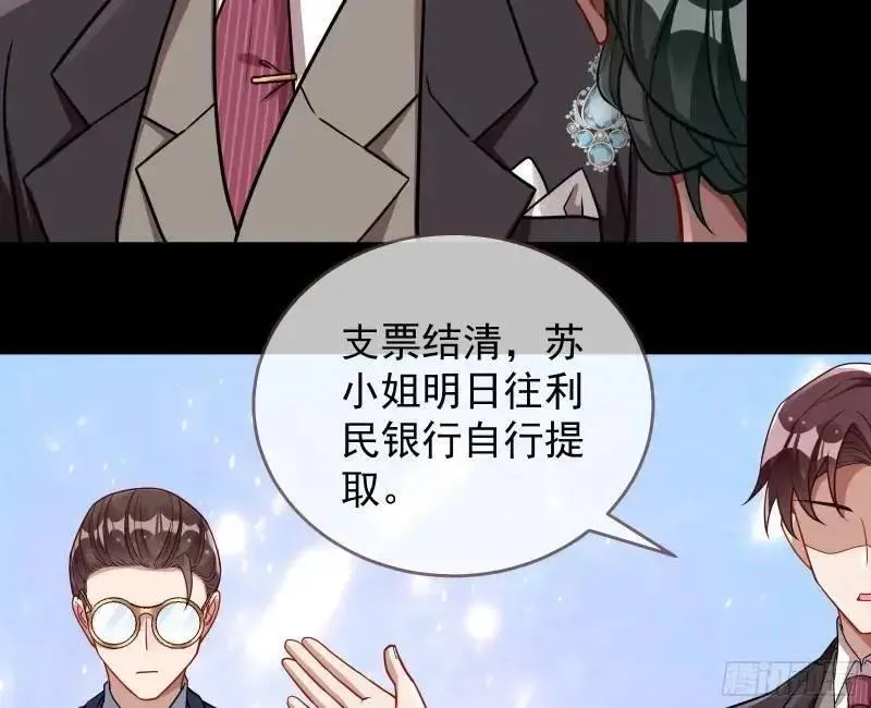 万渣朝凰第一季合集漫画,借力打力86图