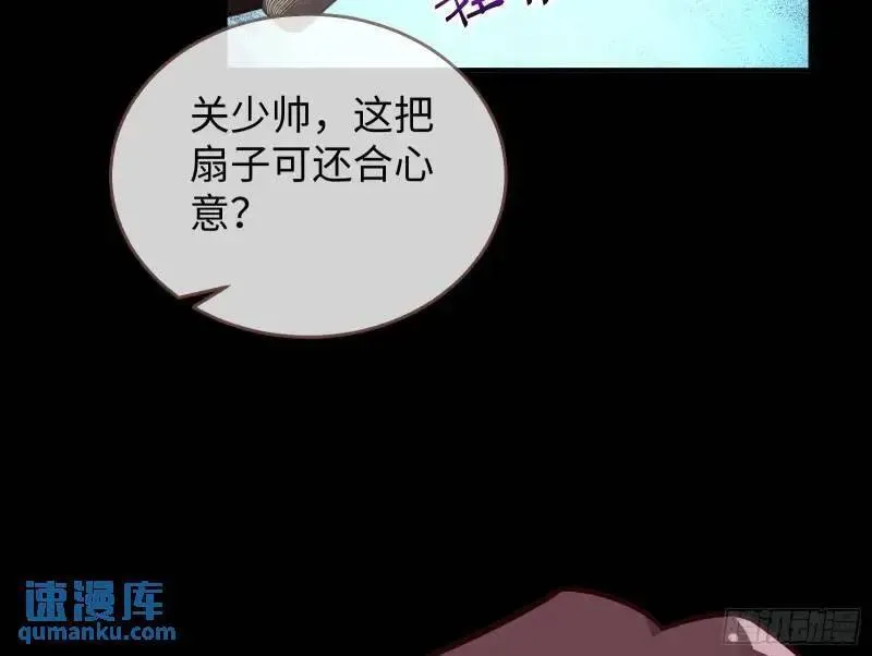 万渣朝凰第一季合集漫画,借力打力14图