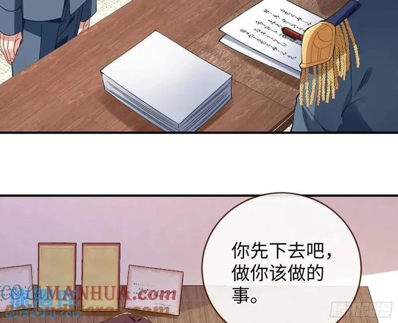 万渣朝凰第三季全集漫画,苏小姐万岁79图