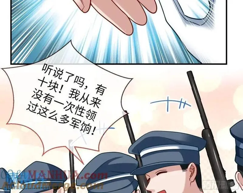 万渣朝凰第三季全集漫画,苏小姐万岁52图