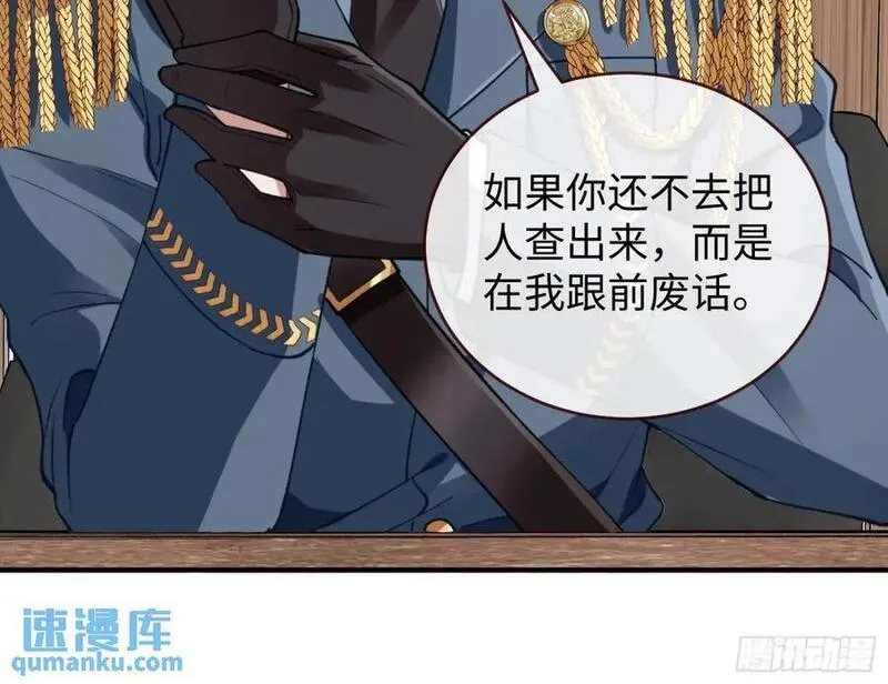 万渣朝凰第三季全集漫画,苏小姐万岁69图