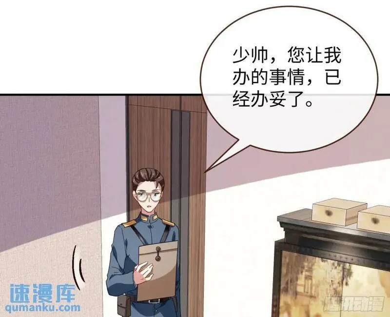 万渣朝凰第三季全集漫画,苏小姐万岁77图