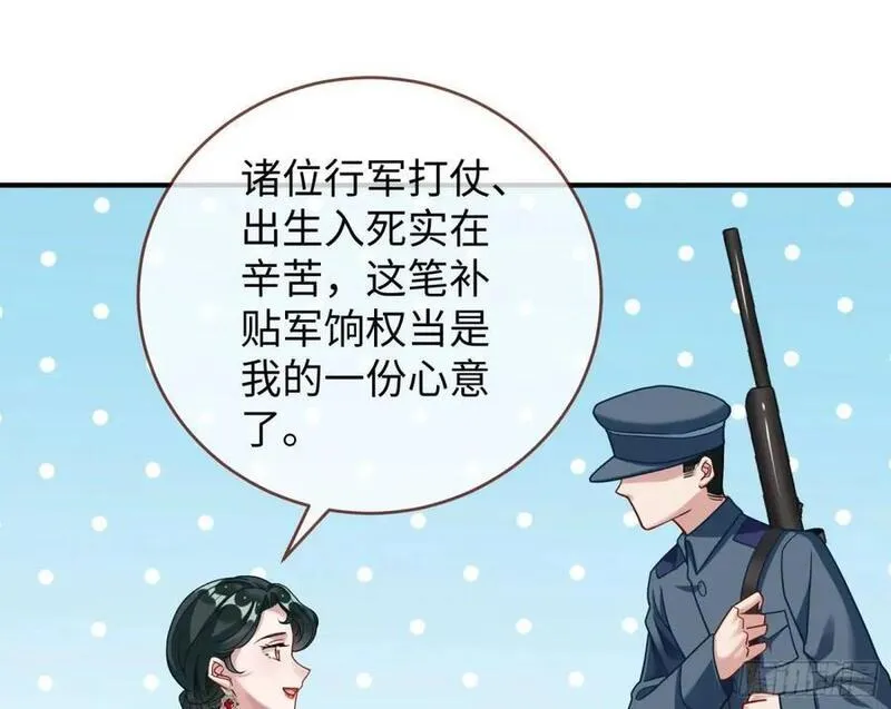 万渣朝凰第三季全集漫画,苏小姐万岁48图