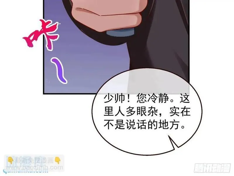 万渣朝凰第一季合集漫画,民心向背71图