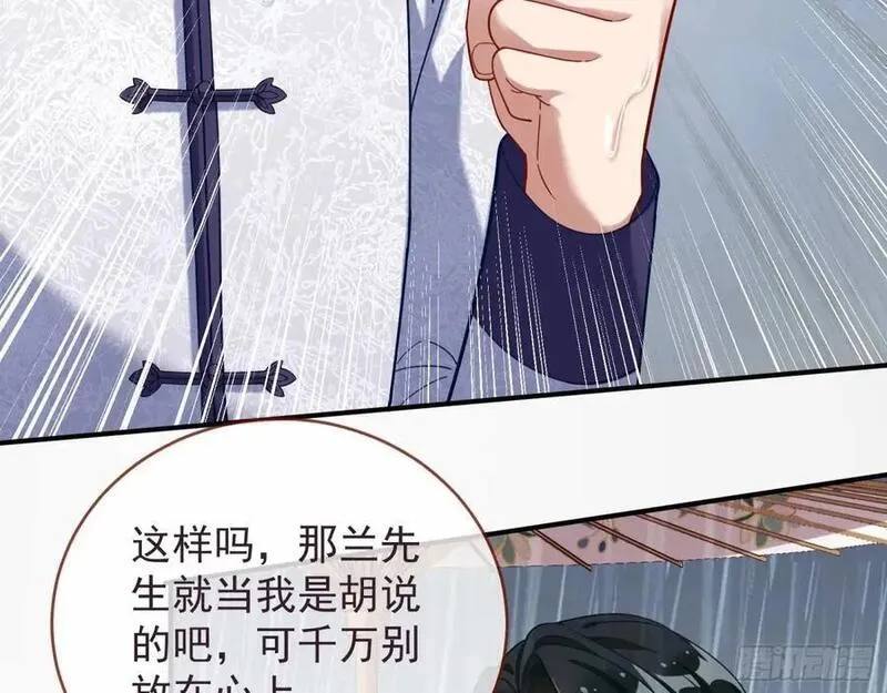 万渣朝凰第三季全集漫画,离间计96图