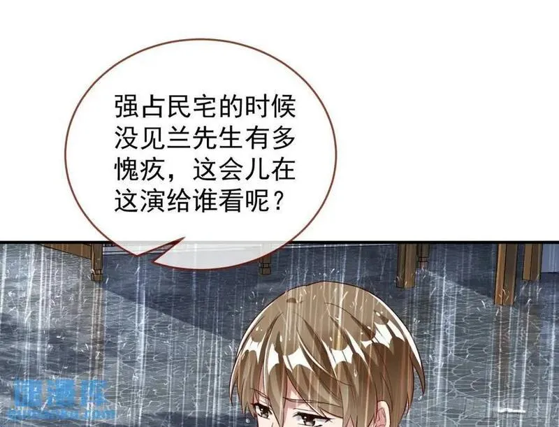 万渣朝凰第三季全集漫画,离间计64图