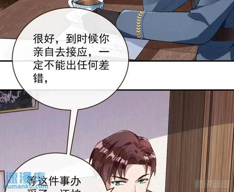 万渣朝凰第三季全集漫画,离间计24图