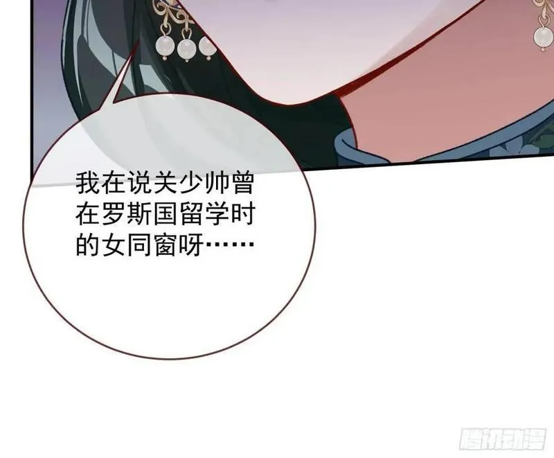 万渣朝凰第三季全集漫画,离间计82图