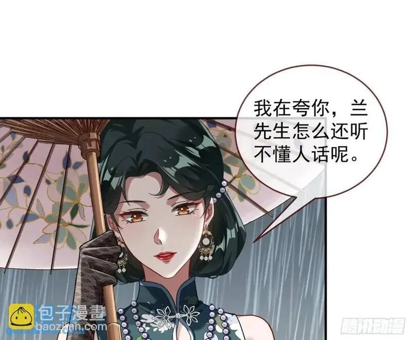 万渣朝凰第三季全集漫画,离间计74图