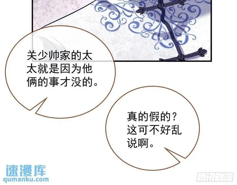 万渣朝凰第三季全集漫画,离间计47图