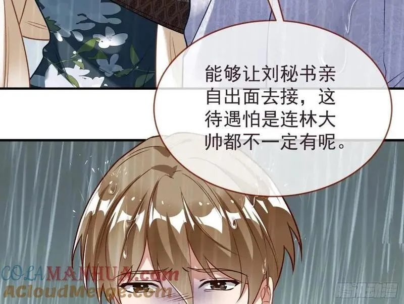 万渣朝凰第三季全集漫画,离间计89图