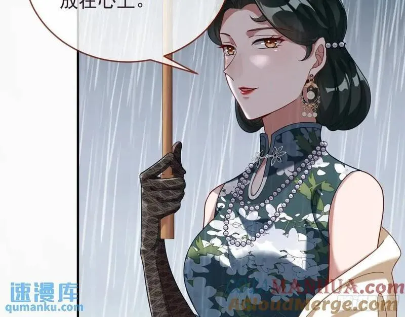 万渣朝凰第三季全集漫画,离间计97图