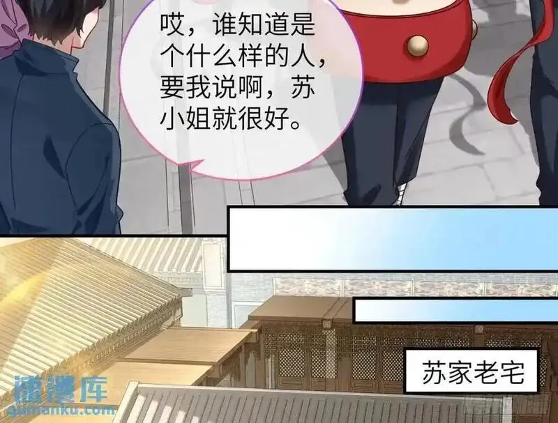 万渣朝凰漫画免费下拉式漫画奇漫屋最新漫画,兰因絮果140图