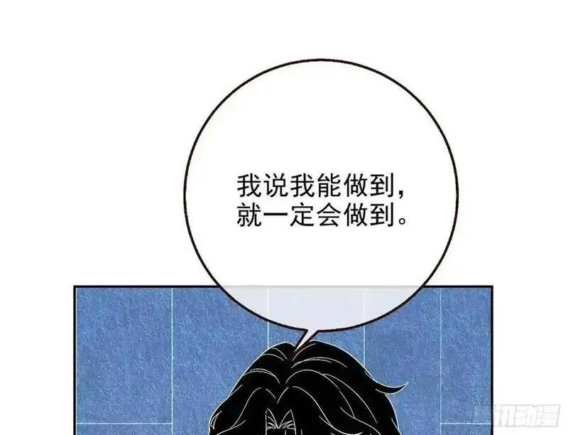 万渣朝凰漫画免费下拉式漫画奇漫屋最新漫画,我全都要102图