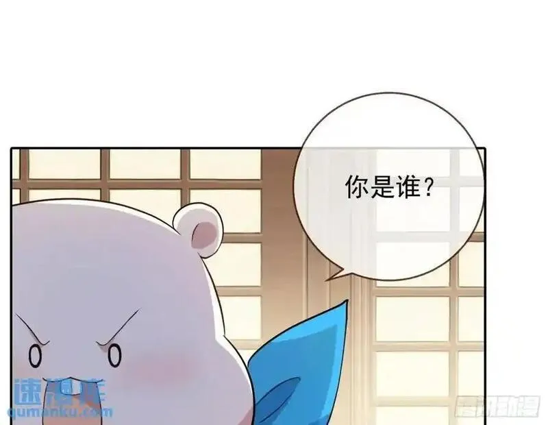 万渣朝凰漫画免费下拉式漫画奇漫屋最新漫画,我全都要3图