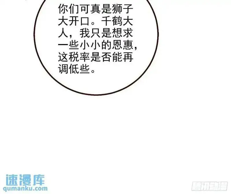 万渣朝凰漫画免费下拉式漫画奇漫屋最新漫画,我全都要82图