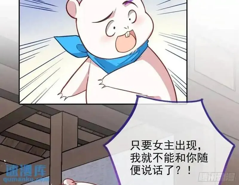 万渣朝凰漫画免费下拉式漫画奇漫屋最新漫画,我全都要31图