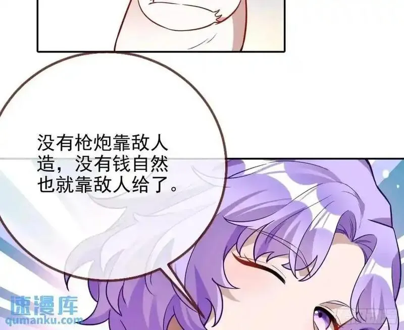 万渣朝凰漫画免费下拉式漫画奇漫屋最新漫画,我全都要40图