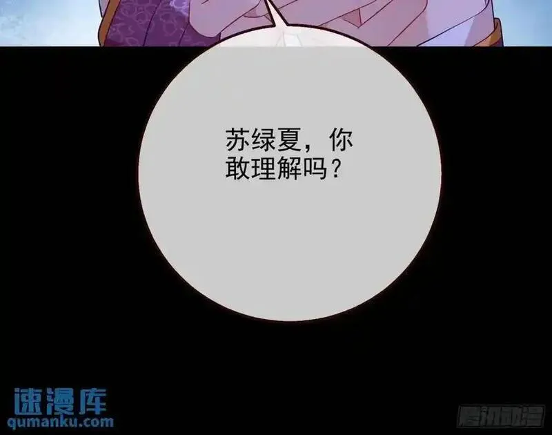 万渣朝凰漫画免费下拉式漫画奇漫屋最新漫画,花魁游街56图