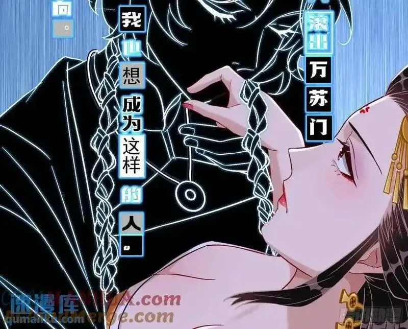 万渣朝凰漫画免费下拉式漫画奇漫屋最新漫画,花魁游街69图