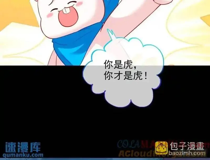 万渣朝凰漫画免费下拉式漫画奇漫屋最新漫画,空手套白狼34图