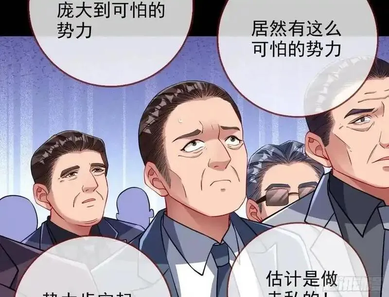 万渣朝凰漫画免费下拉式漫画奇漫屋最新漫画,空手套白狼41图