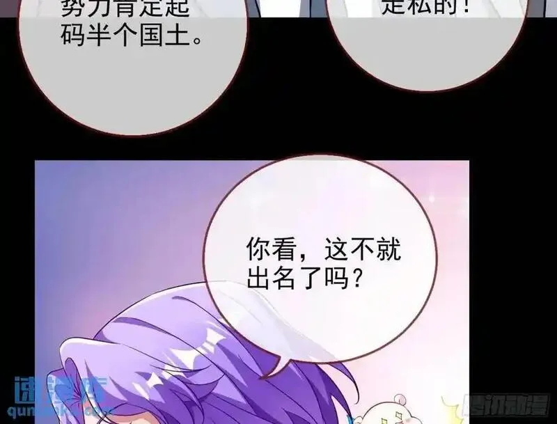 万渣朝凰漫画免费下拉式漫画奇漫屋最新漫画,空手套白狼42图