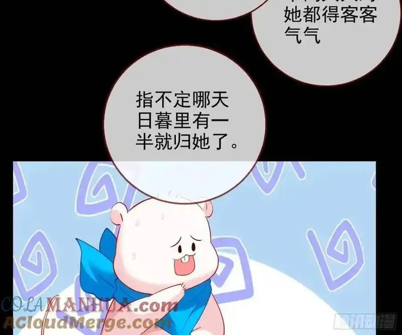 万渣朝凰漫画免费下拉式漫画奇漫屋最新漫画,空手套白狼13图