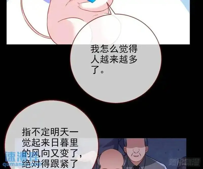 万渣朝凰漫画免费下拉式漫画奇漫屋最新漫画,空手套白狼14图