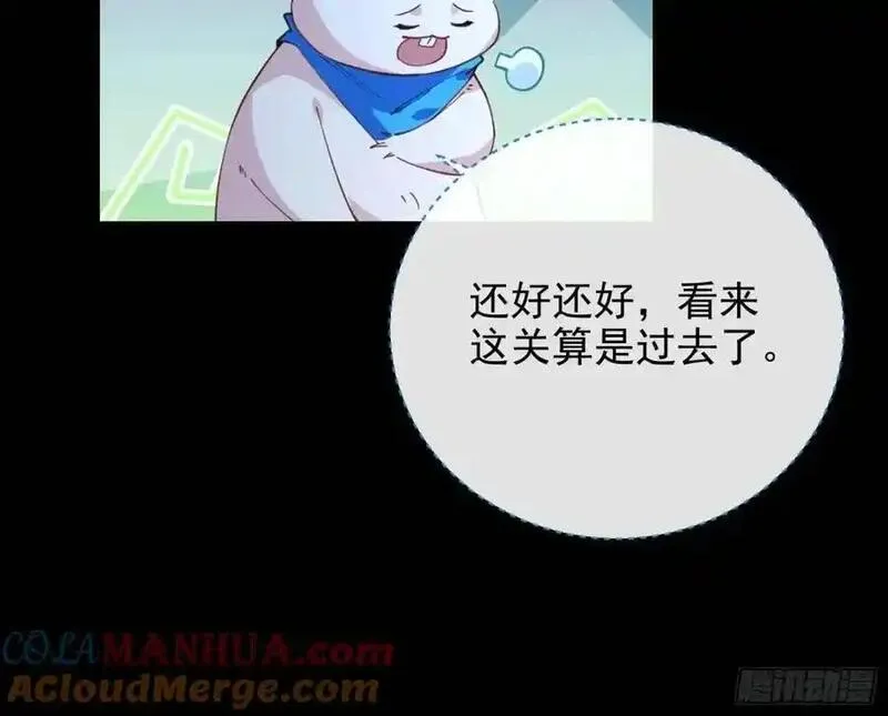 万渣朝凰第三季全集漫画,取悦25图