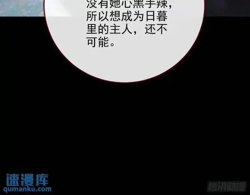 万渣朝凰第三季全集漫画,取悦84图