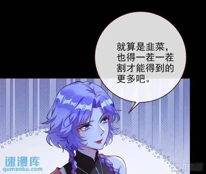 万渣朝凰第三季全集漫画,取悦70图