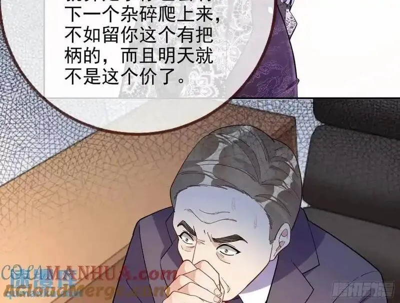 万渣朝凰漫画免费下拉式漫画奇漫屋最新漫画,蹂躏人渣33图