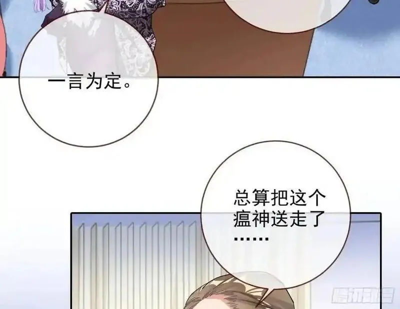 万渣朝凰漫画免费下拉式漫画奇漫屋最新漫画,蹂躏人渣39图