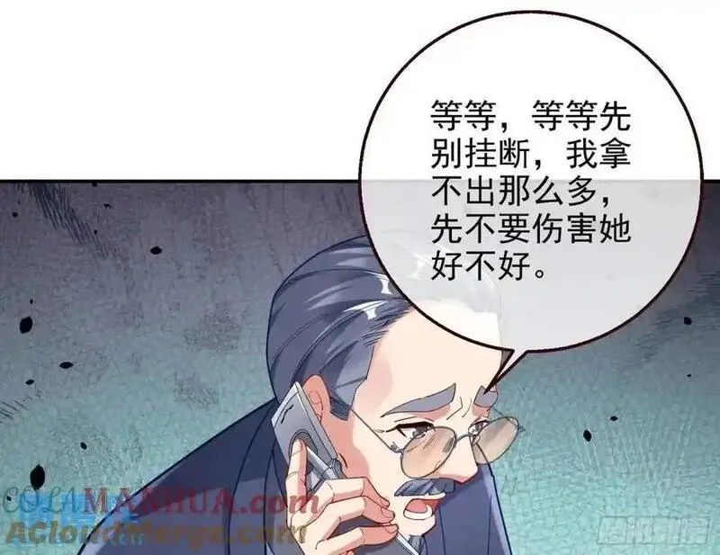 万渣朝凰漫画免费下拉式漫画奇漫屋最新漫画,蹂躏人渣81图