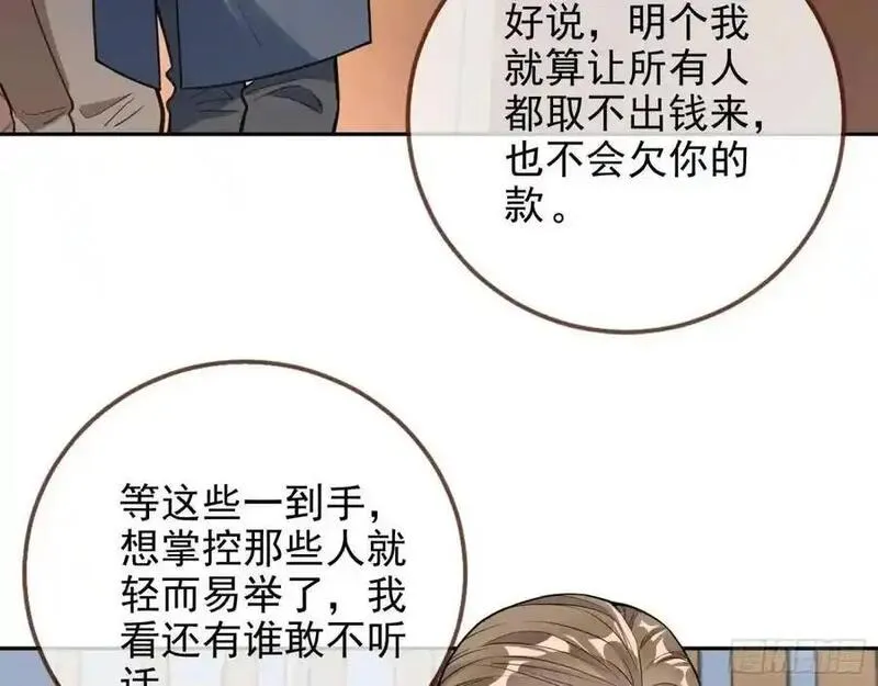 万渣朝凰漫画免费下拉式漫画奇漫屋最新漫画,蹂躏人渣14图