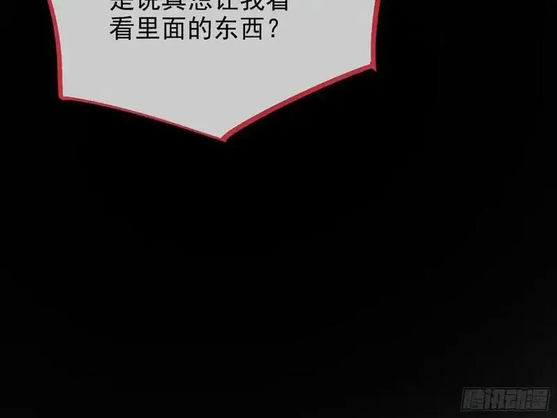 万渣朝凰第一季合集漫画,拍卖会争锋74图