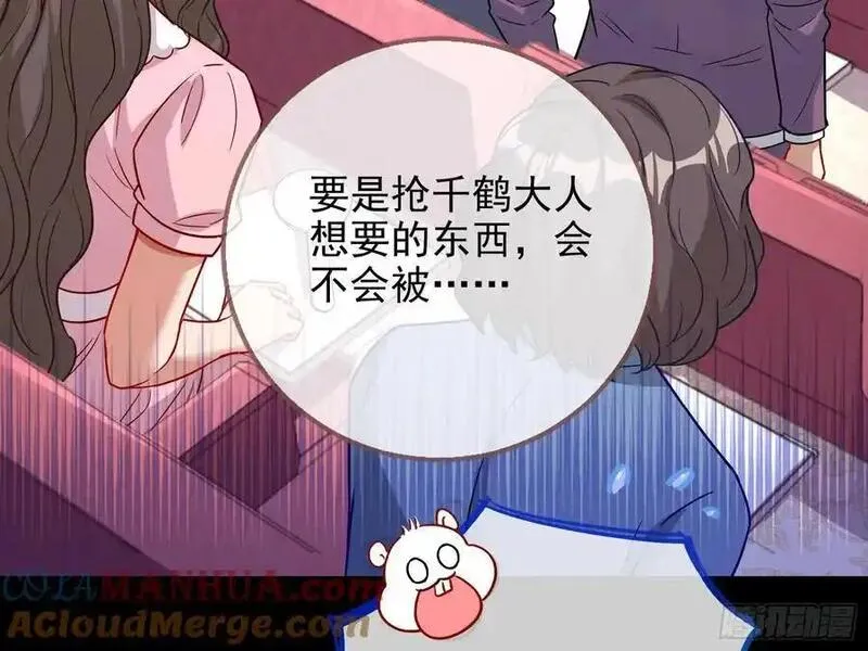 万渣朝凰第一季合集漫画,拍卖会争锋58图