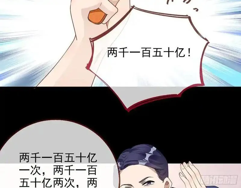 万渣朝凰第一季合集漫画,拍卖会争锋78图