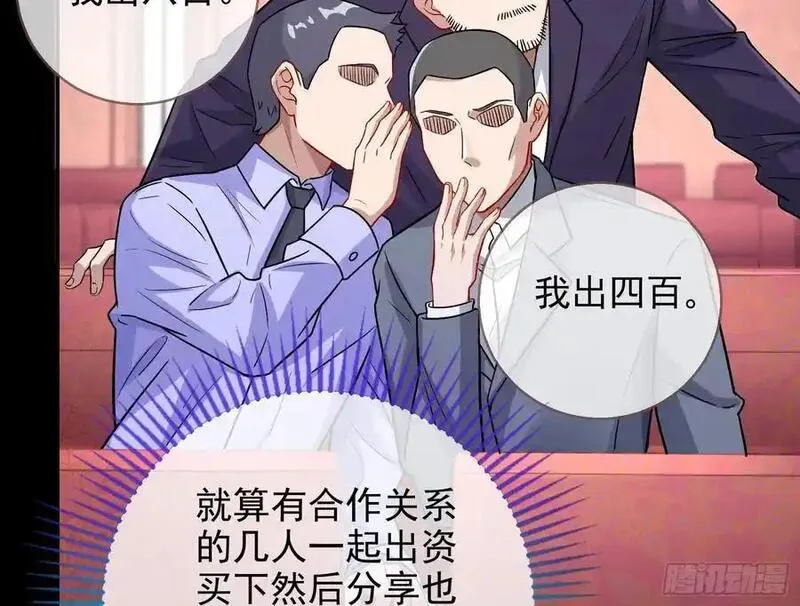 万渣朝凰第一季合集漫画,拍卖会争锋48图