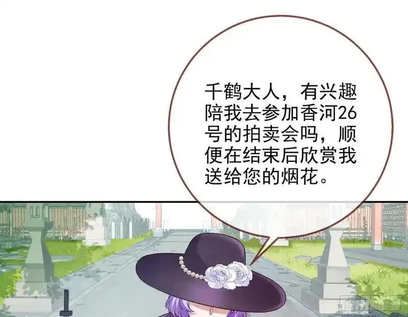 万渣朝凰第一季合集漫画,拍卖会争锋14图