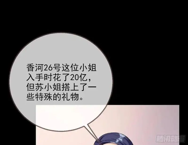 万渣朝凰第一季合集漫画,拍卖会争锋30图