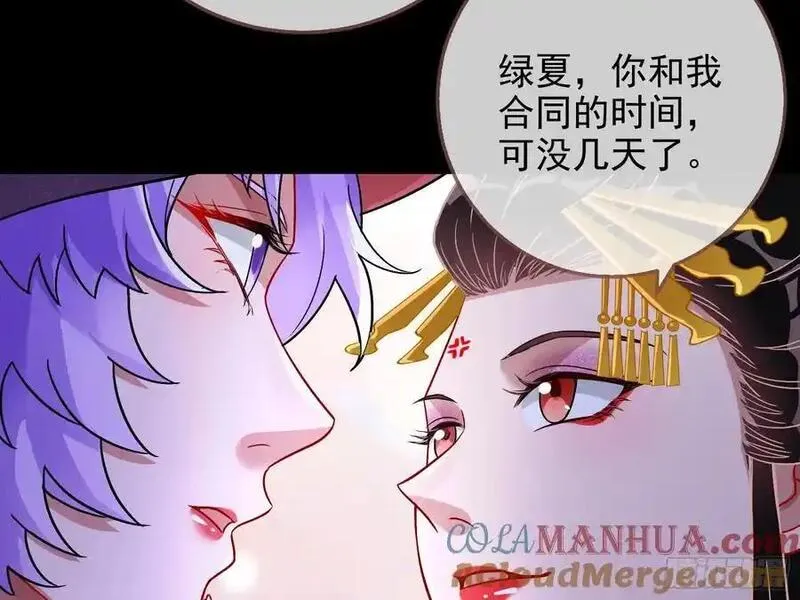 万渣朝凰第一季合集漫画,拍卖会争锋61图