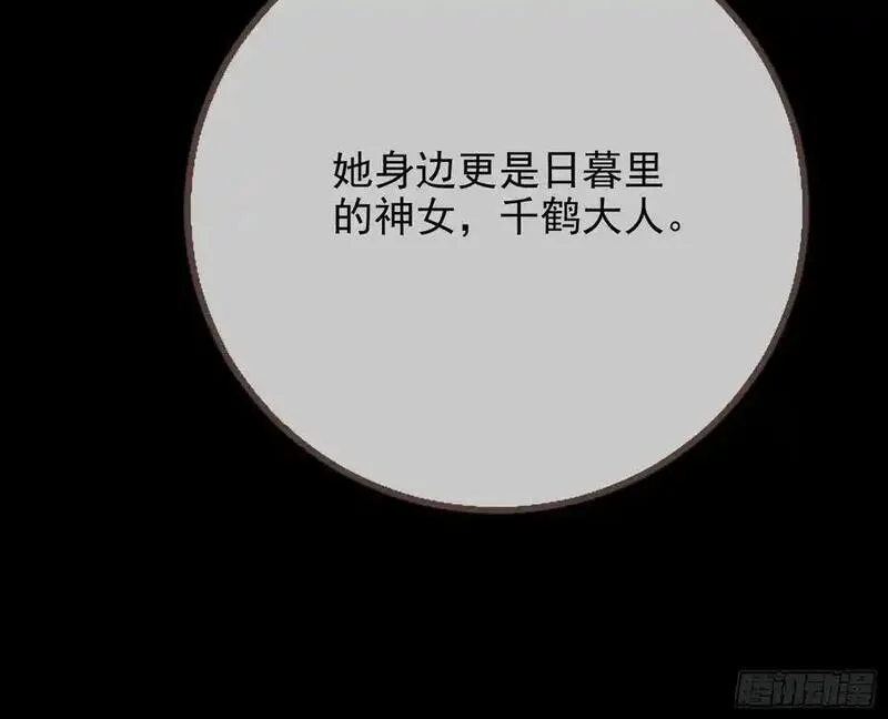 万渣朝凰第一季合集漫画,拍卖会争锋29图