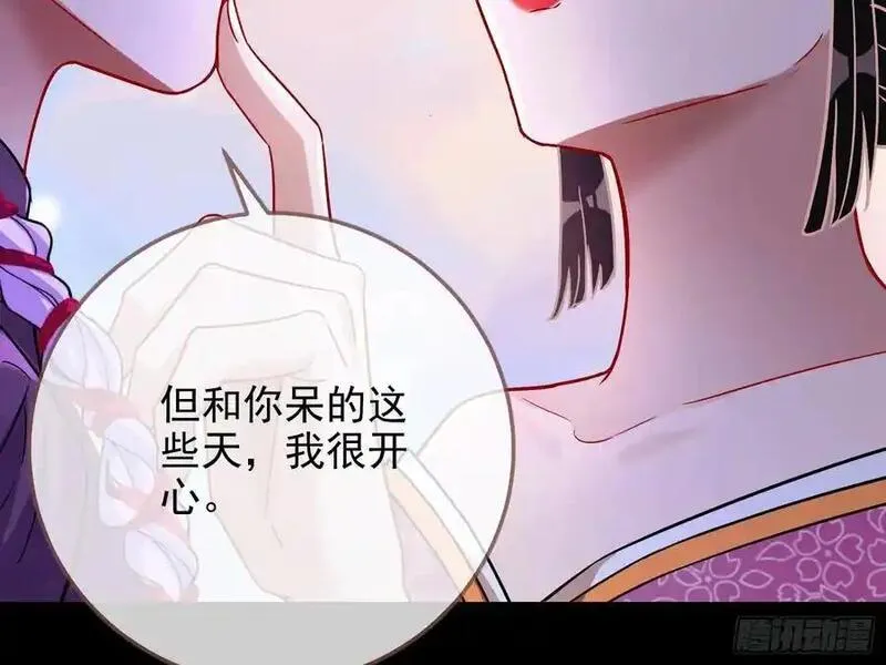 万渣朝凰第一季合集漫画,拍卖会争锋62图