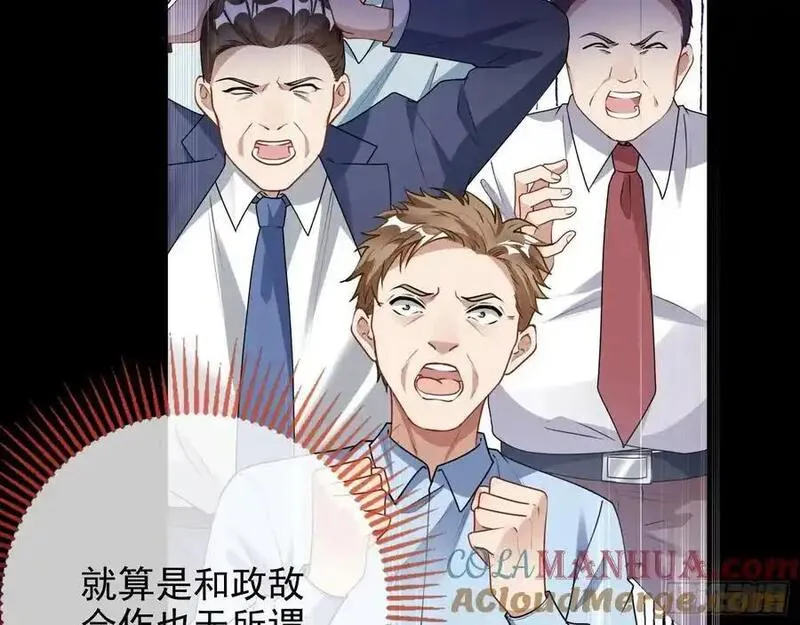 万渣朝凰第一季合集漫画,拍卖会争锋76图