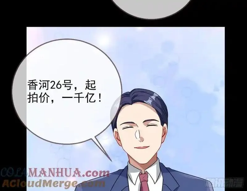 万渣朝凰第一季合集漫画,拍卖会争锋34图