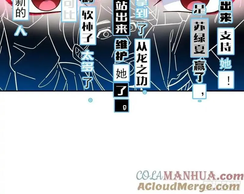 万渣朝凰酷漫屋漫画下拉式漫画,分割买卖73图